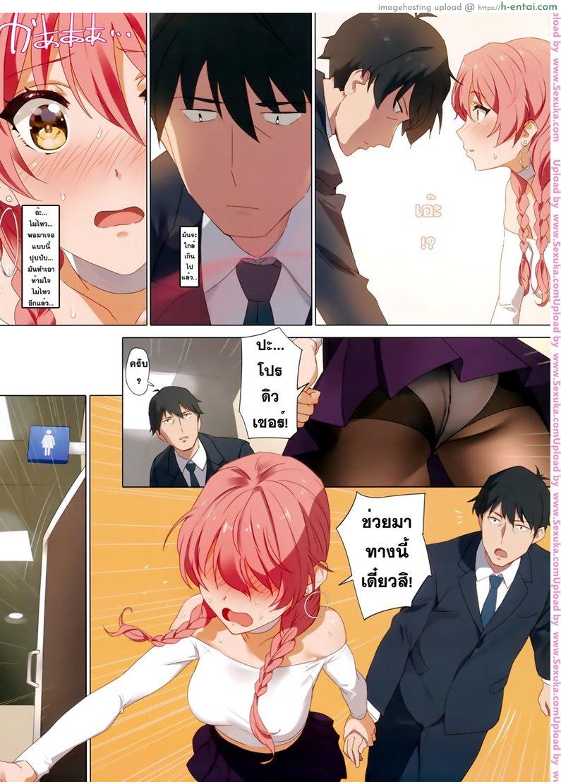 จัดบทเสียวในห้องน้ำ - แผ่น 6