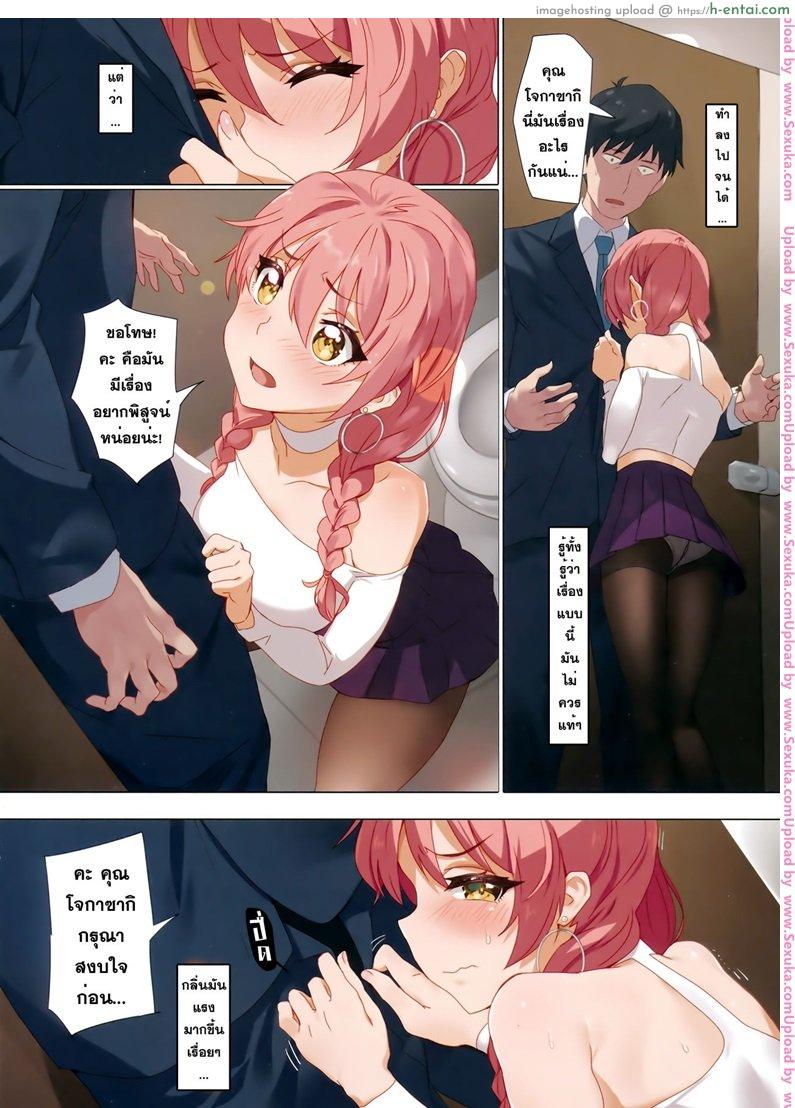 จัดบทเสียวในห้องน้ำ - แผ่น 7