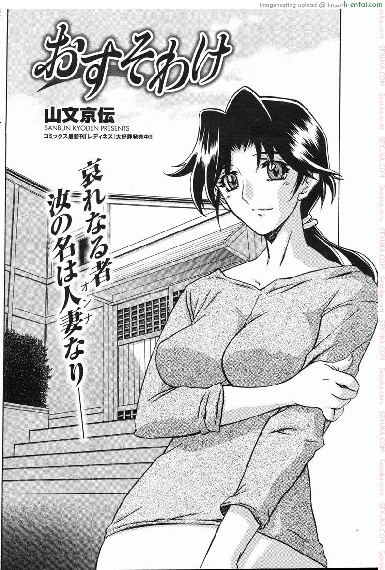 คุณแม่เซอร์ไพรส์ - แผ่น 2