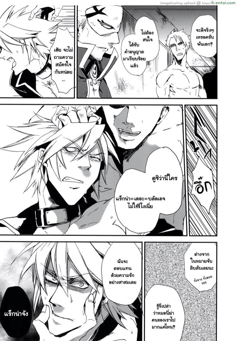 ยอมร่วมมือซะโดยดี - แผ่น 14