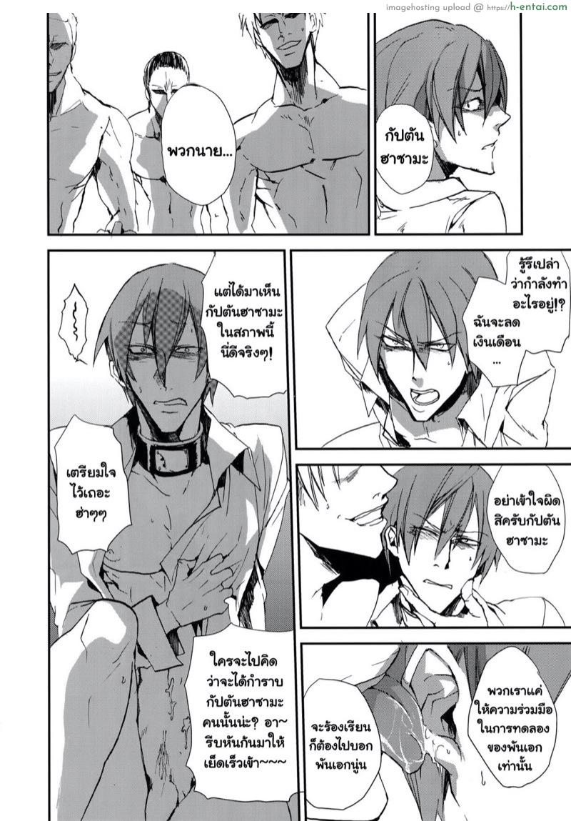 ยอมร่วมมือซะโดยดี - แผ่น 15