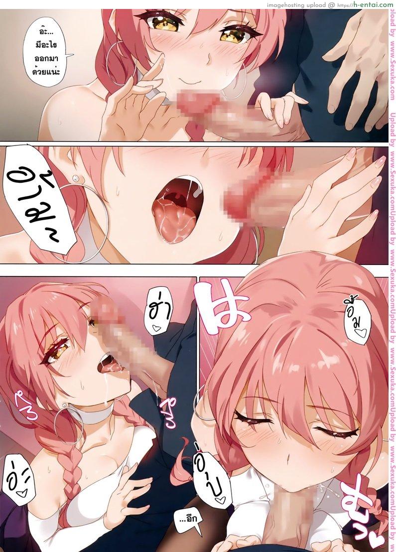 จัดบทเสียวในห้องน้ำ - แผ่น 9