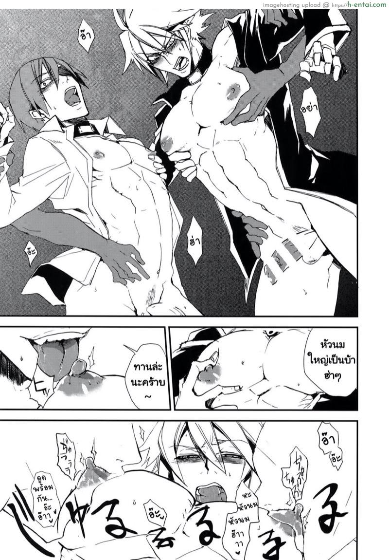 ยอมร่วมมือซะโดยดี - แผ่น 16