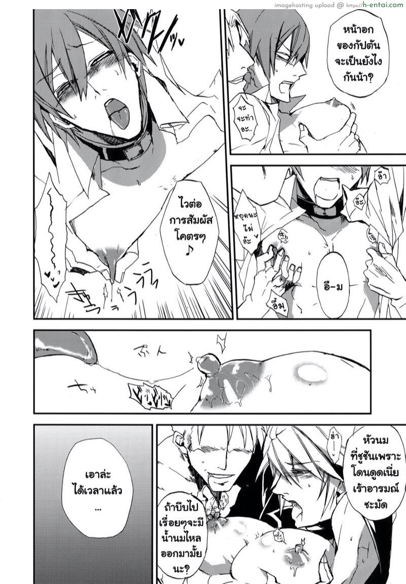 ยอมร่วมมือซะโดยดี - แผ่น 17