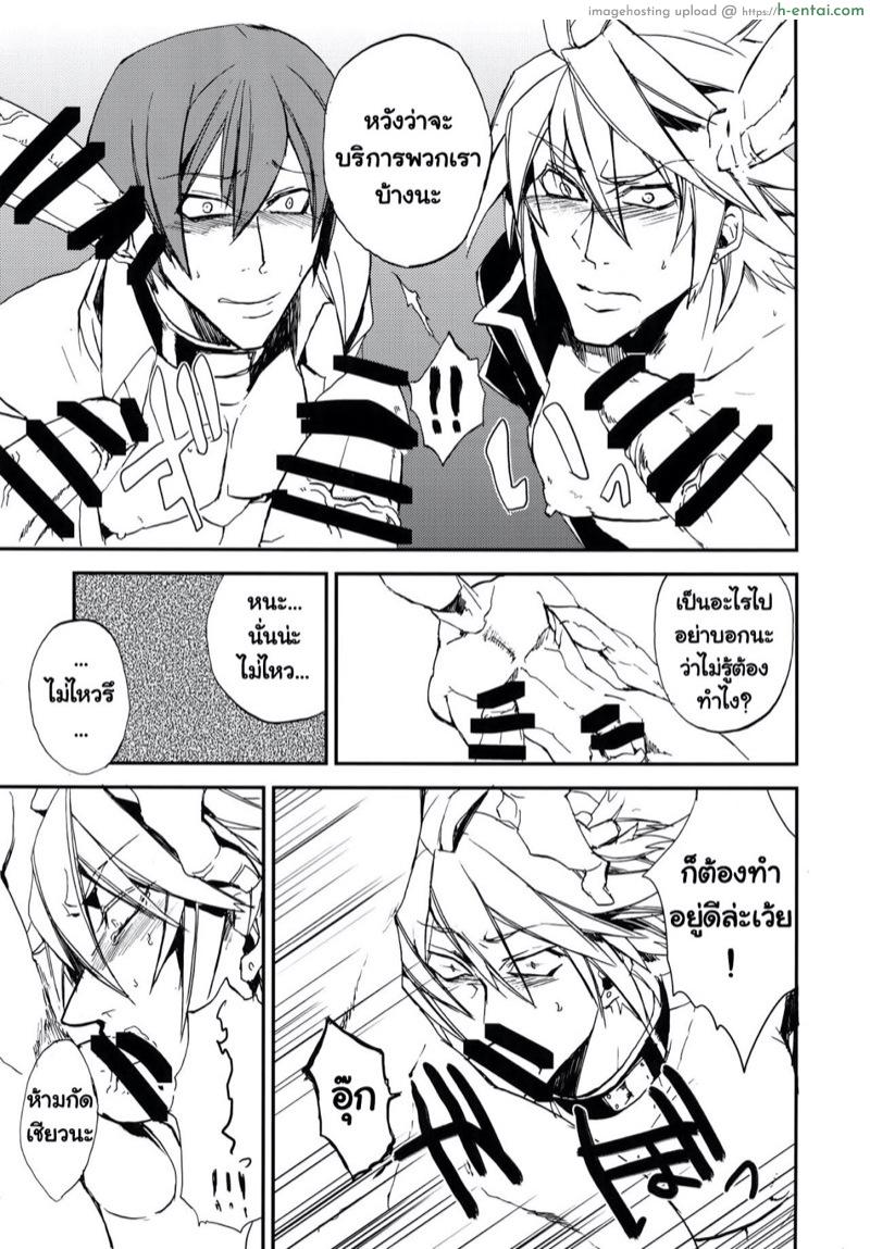 ยอมร่วมมือซะโดยดี - แผ่น 18