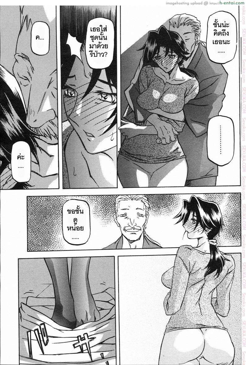 คุณแม่เซอร์ไพรส์ - แผ่น 5