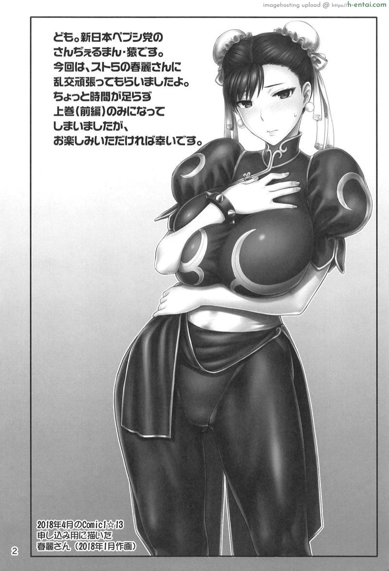 กลัวโดนสงสัย - แผ่น 3