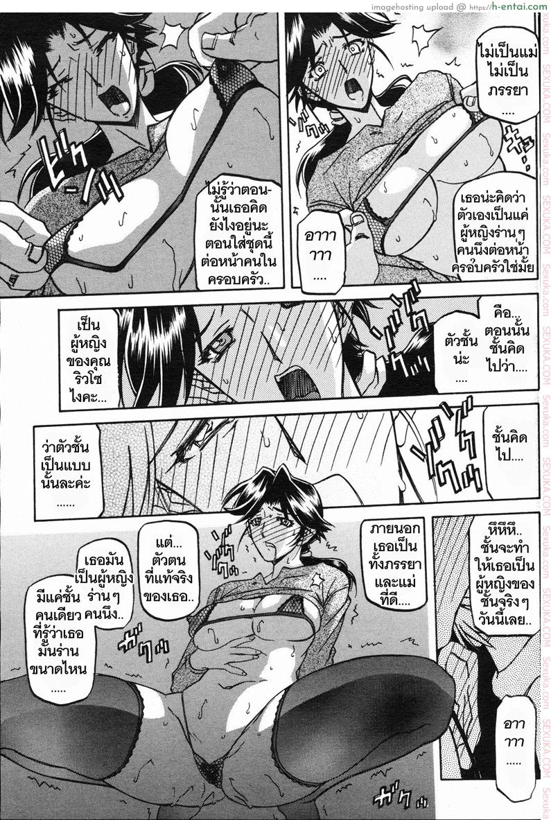 คุณแม่เซอร์ไพรส์ - แผ่น 7