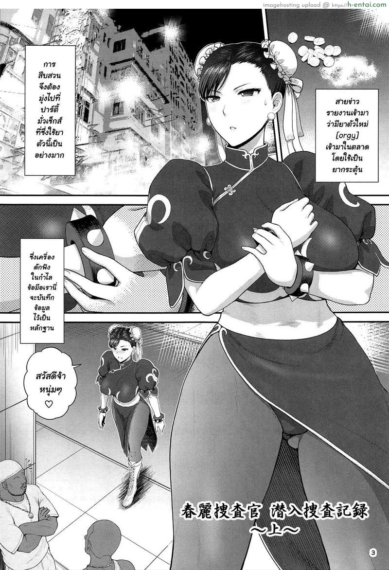 กลัวโดนสงสัย - แผ่น 4