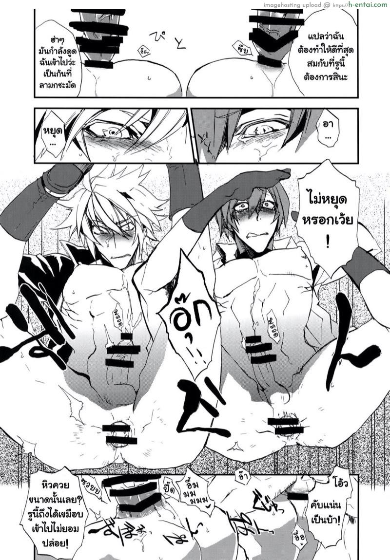 ยอมร่วมมือซะโดยดี - แผ่น 22