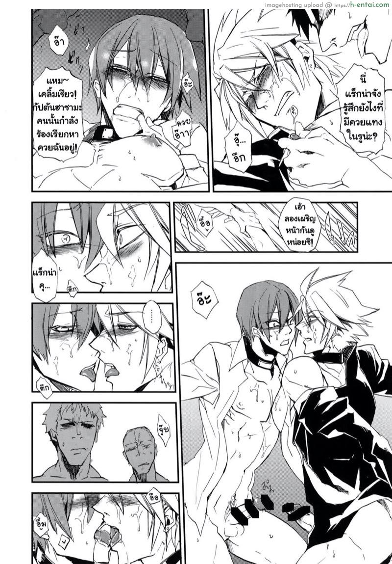 ยอมร่วมมือซะโดยดี - แผ่น 23