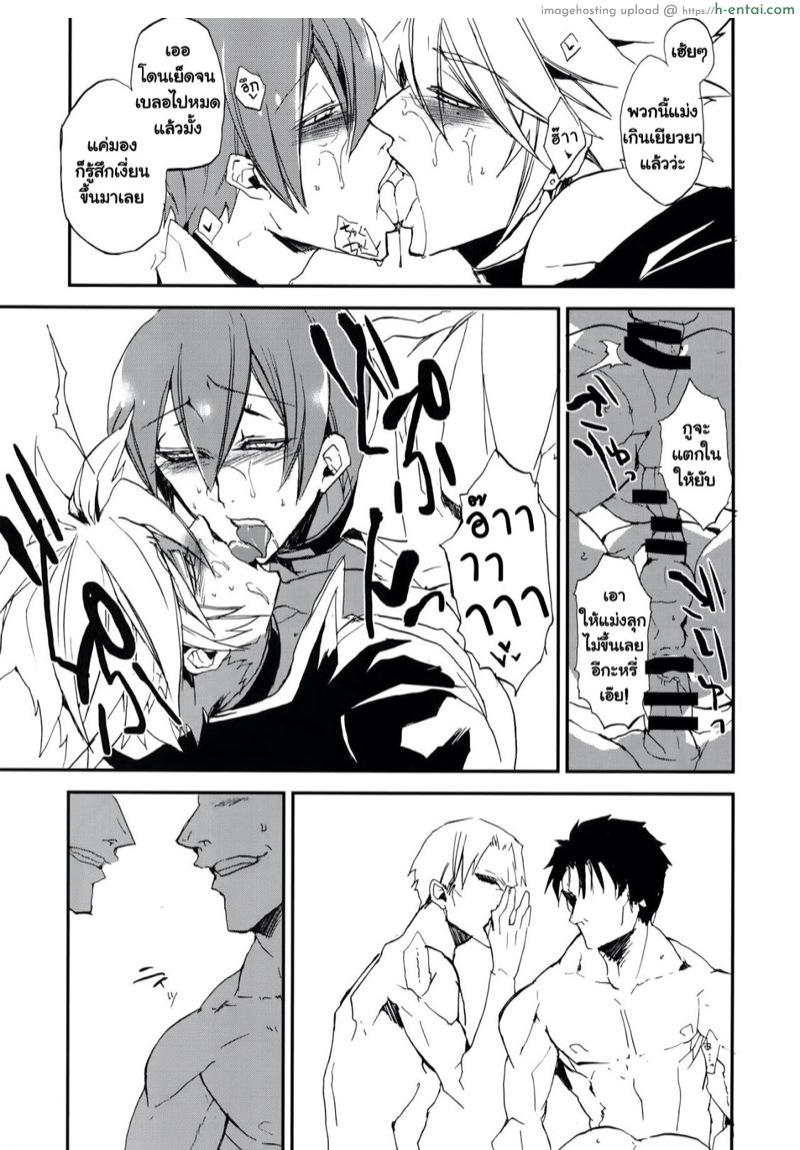 ยอมร่วมมือซะโดยดี - แผ่น 24