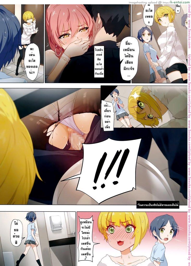 จัดบทเสียวในห้องน้ำ - แผ่น 18