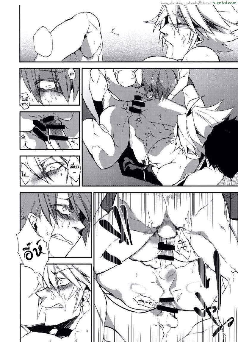 ยอมร่วมมือซะโดยดี - แผ่น 25