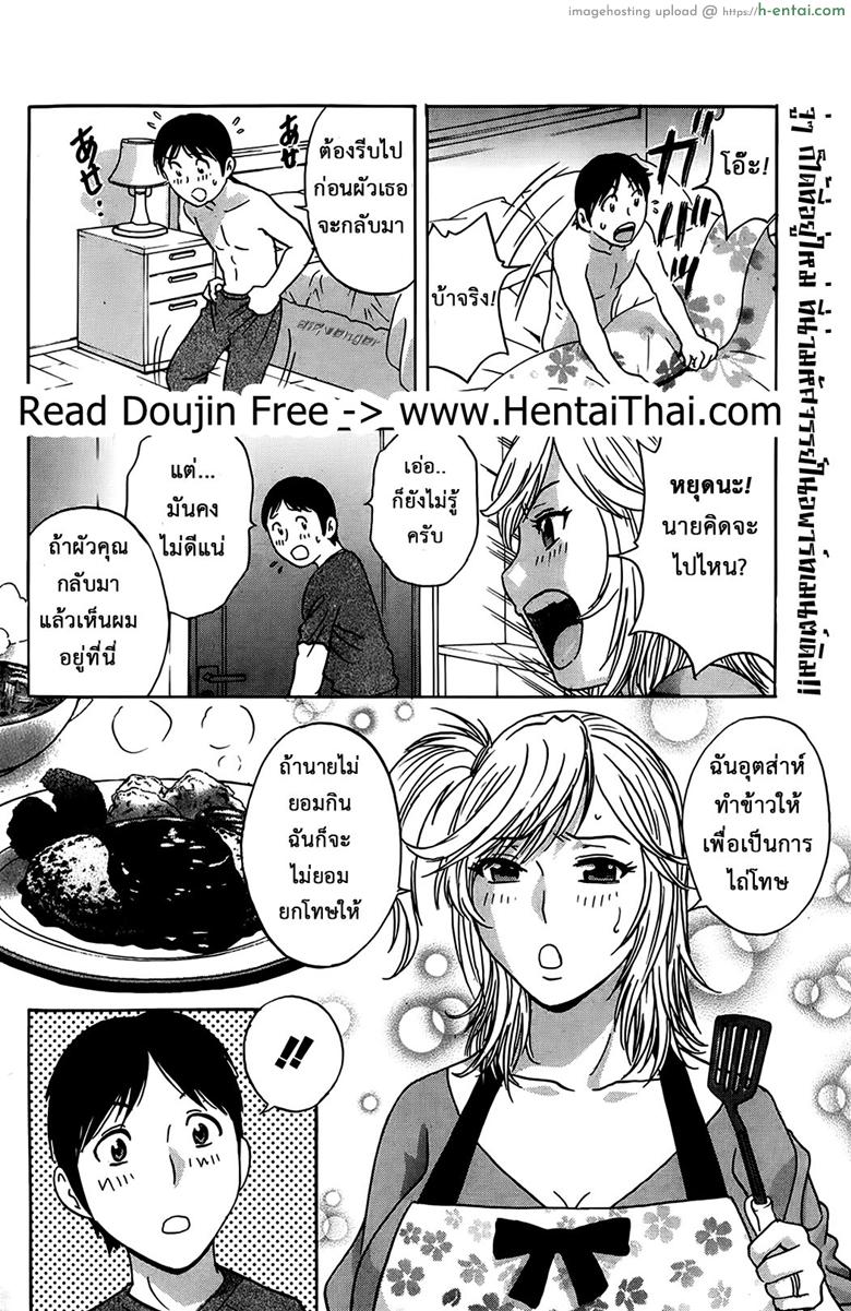 โดจิน ฮาเร็มอพาร์ทเมนต์สาวเปลี่ยว 5 [Hidemaru] Hustle! Danchizuma Ch.5 แปลไทย 4