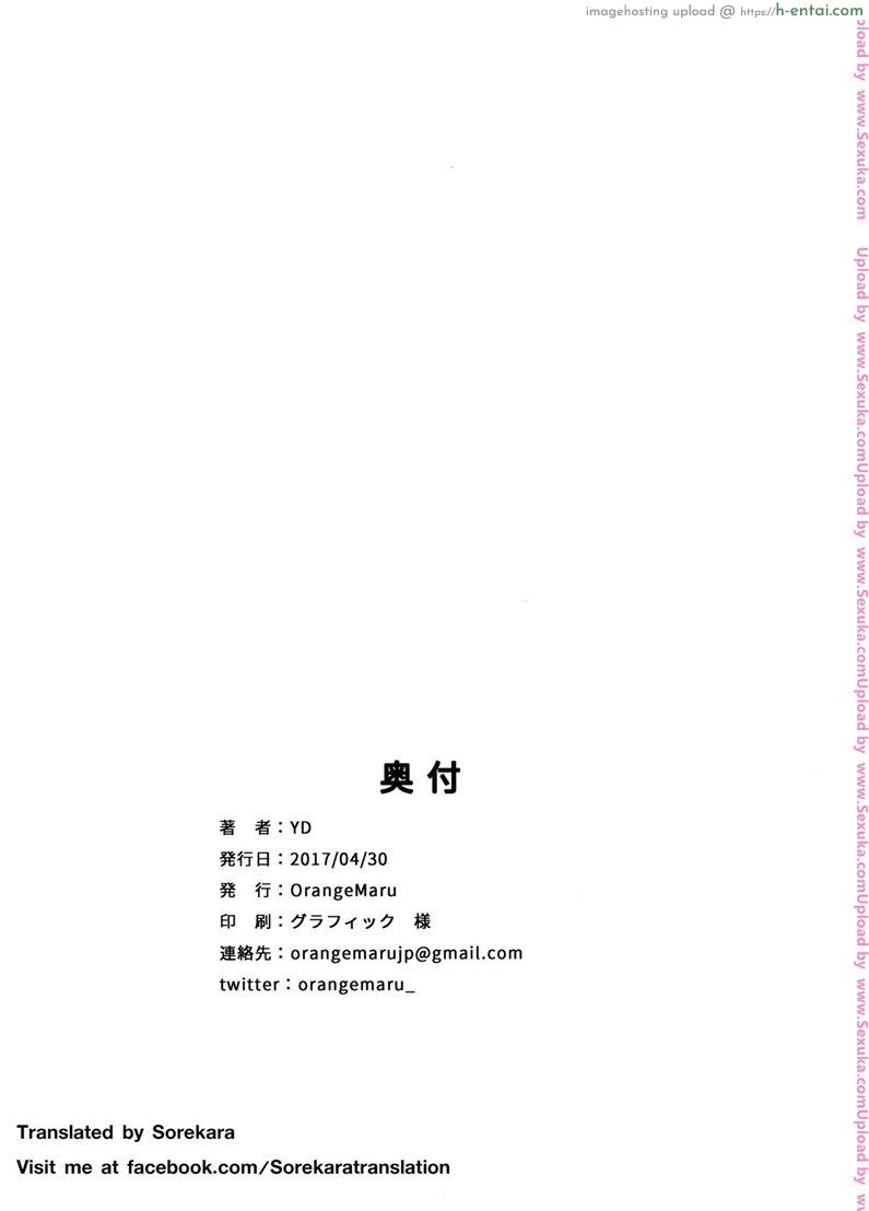 จัดบทเสียวในห้องน้ำ - แผ่น 29