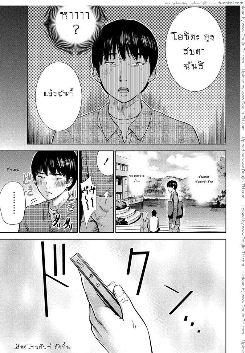 บาปร้ายซ่อนราคะ 5 - แผ่น 3