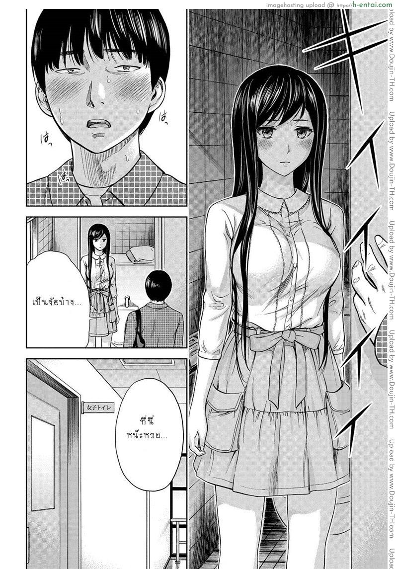 บาปร้ายซ่อนราคะ 5 - แผ่น 4