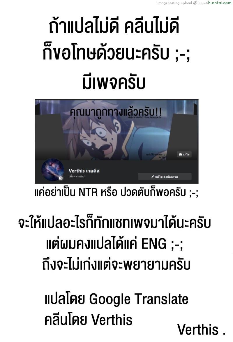 มนต์รักสาวมอนสเตอร์ 3 - แผ่น 11