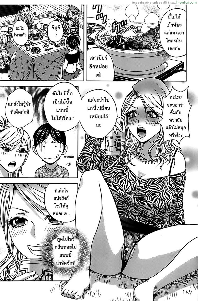 ฮาเร็มอพาร์ทเมนต์สาวเปลี่ยว 5 - แผ่น 7