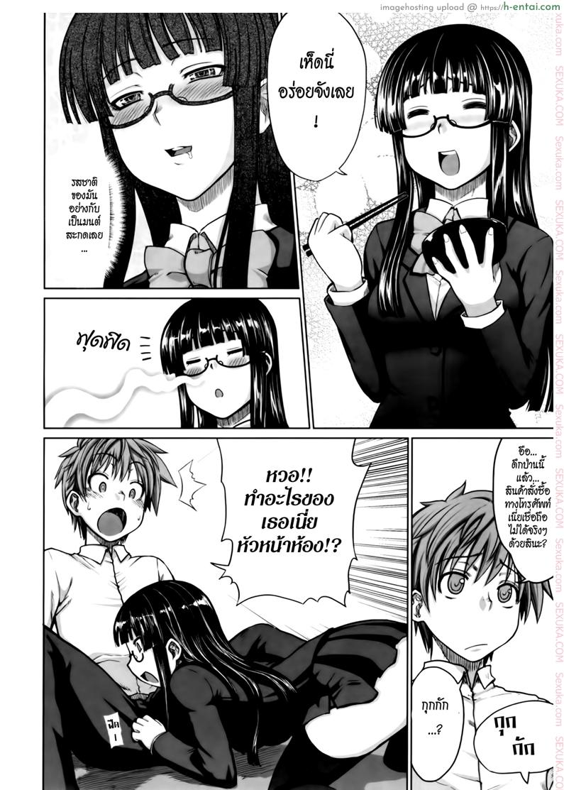 เมนูเด็ด เห็ดลามก - แผ่น 6