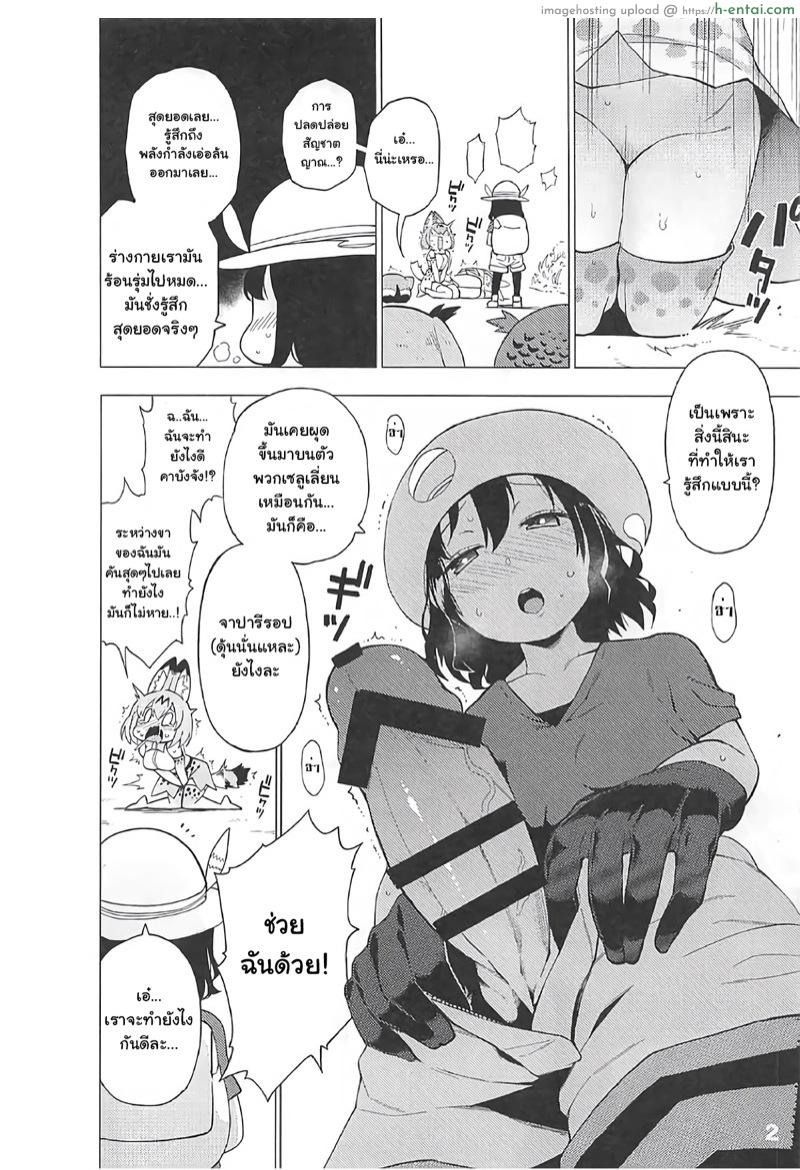 ถ้าคันข้างใน ต้องใช้อะไรเกา ? - แผ่น 3