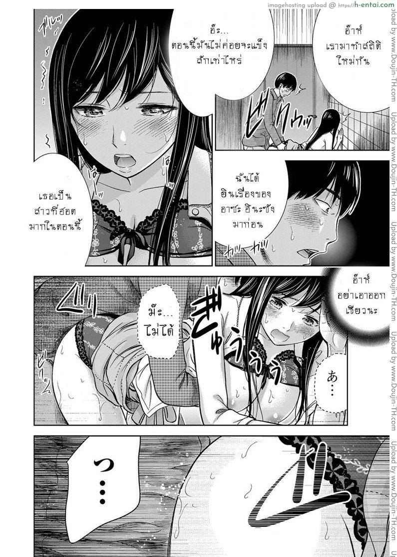 บาปร้ายซ่อนราคะ 5 - แผ่น 10