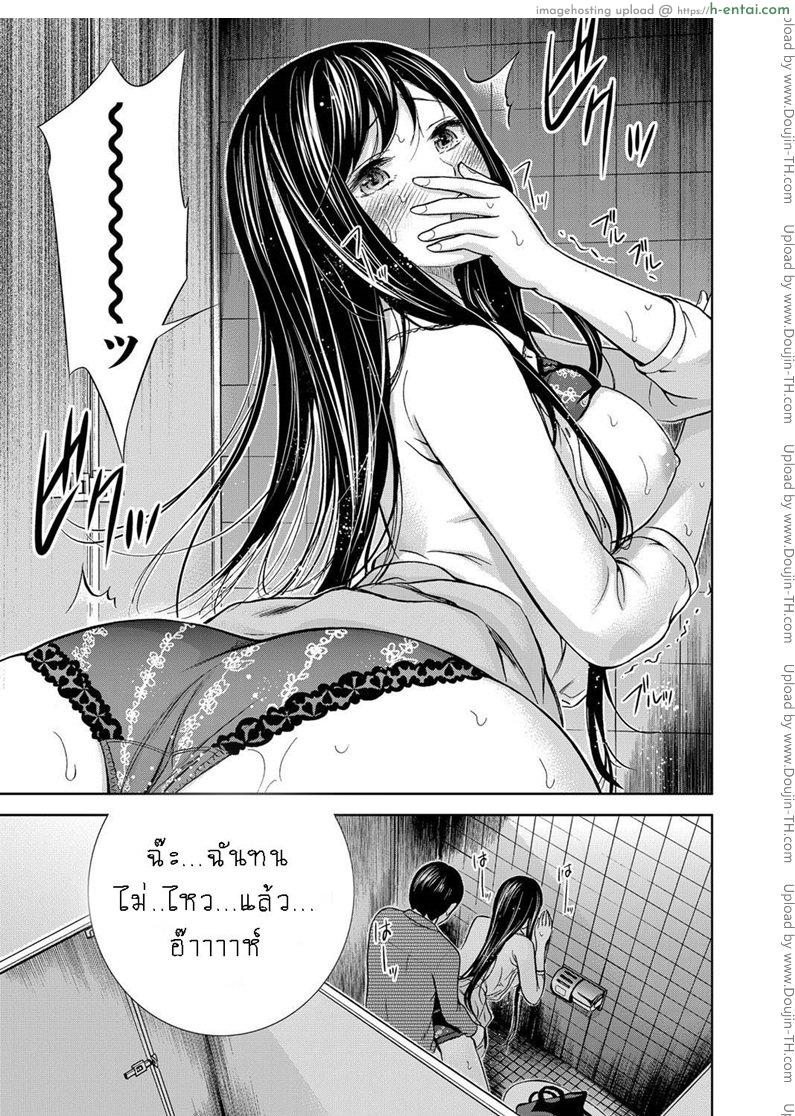 บาปร้ายซ่อนราคะ 5 - แผ่น 11