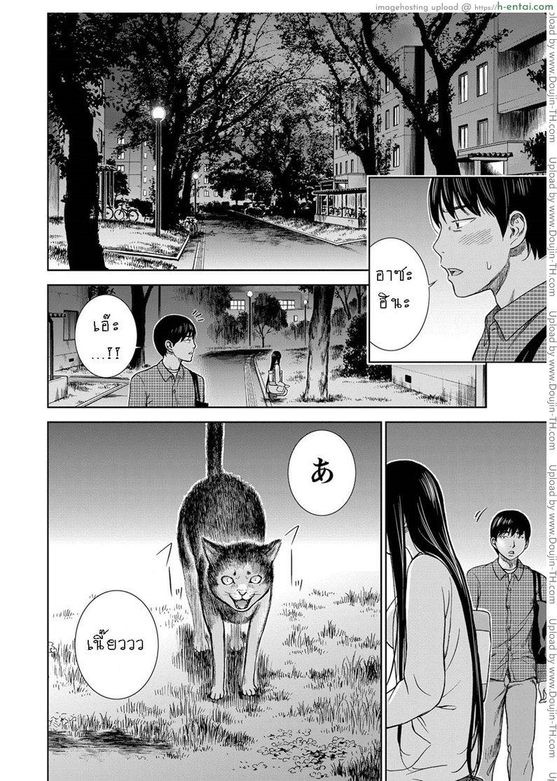 บาปร้ายซ่อนราคะ 5 - แผ่น 12