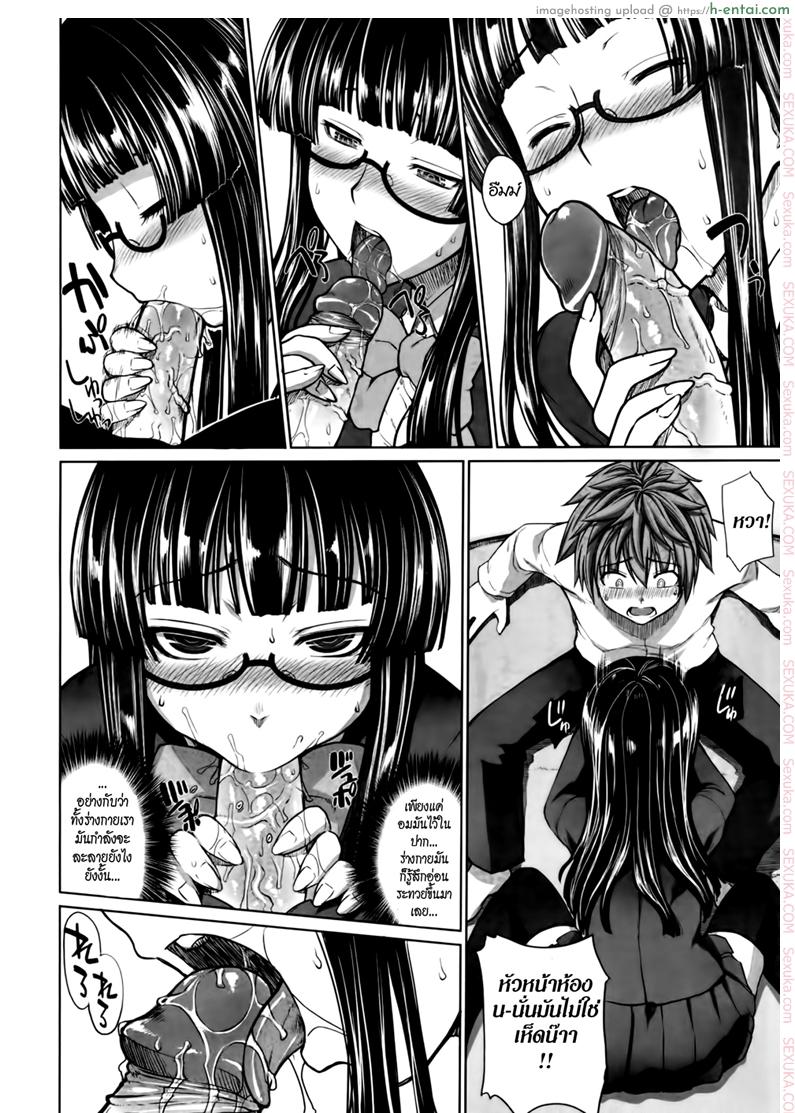 เมนูเด็ด เห็ดลามก - แผ่น 8