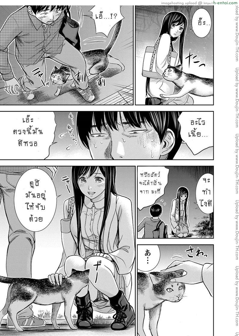 บาปร้ายซ่อนราคะ 5 - แผ่น 13