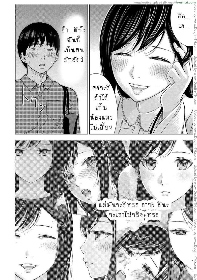 บาปร้ายซ่อนราคะ 5 - แผ่น 14