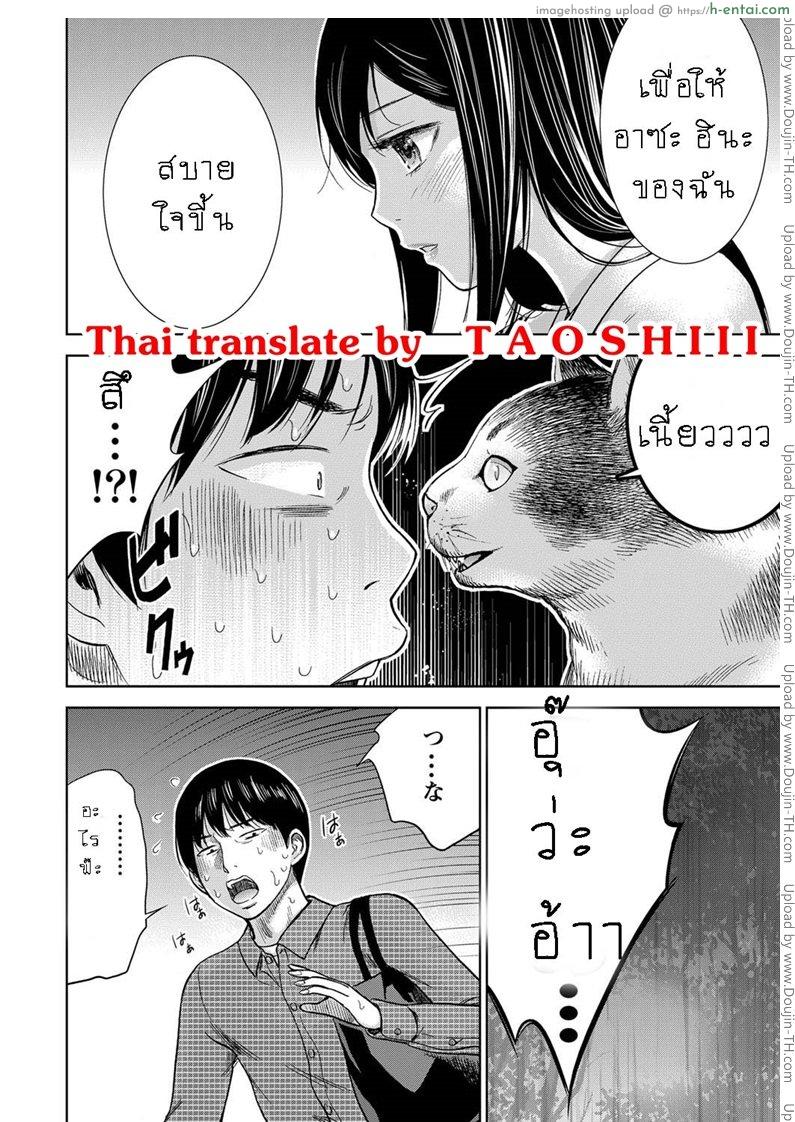 บาปร้ายซ่อนราคะ 5 - แผ่น 16