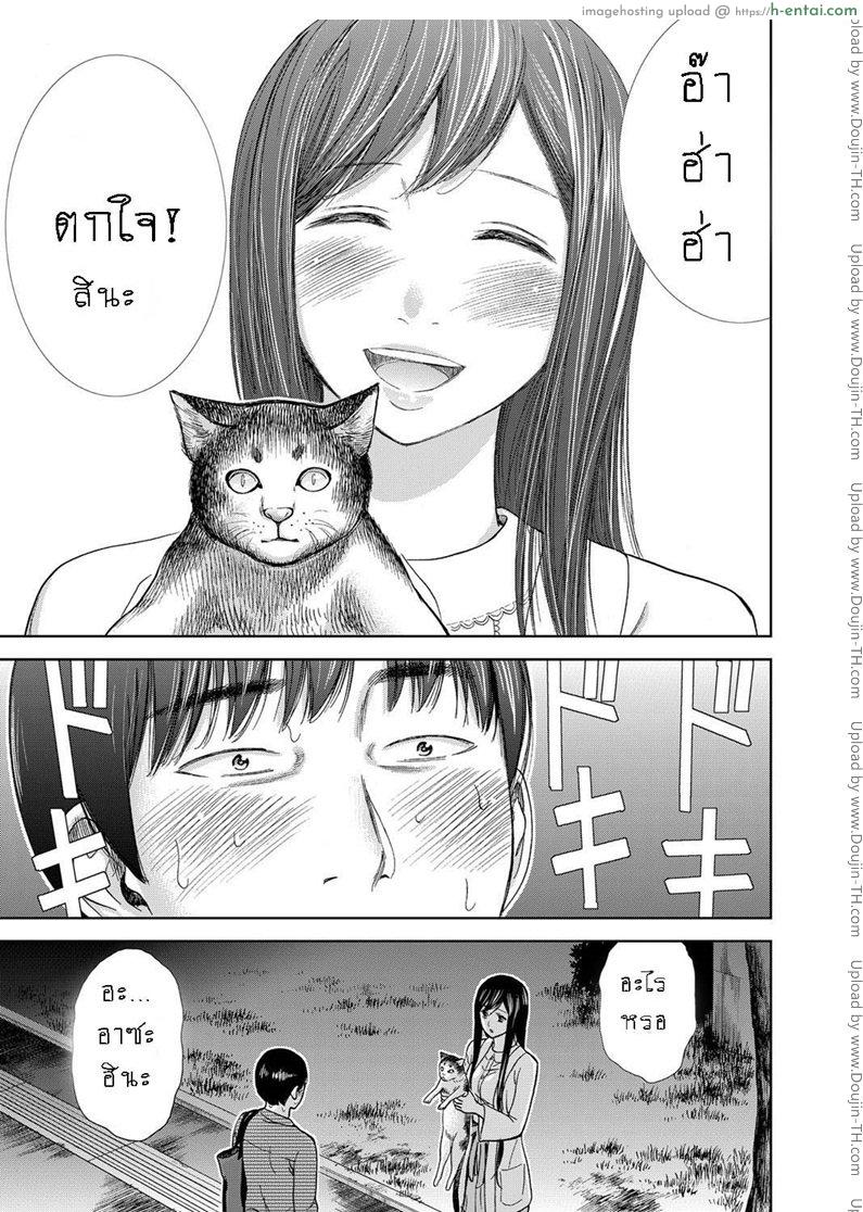 บาปร้ายซ่อนราคะ 5 - แผ่น 17