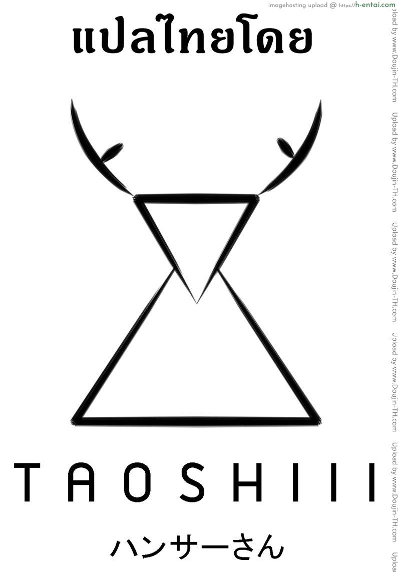 บาปร้ายซ่อนราคะ 5 - แผ่น 19