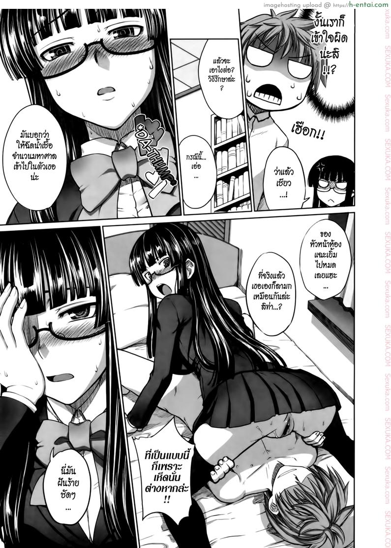 เมนูเด็ด เห็ดลามก - แผ่น 13