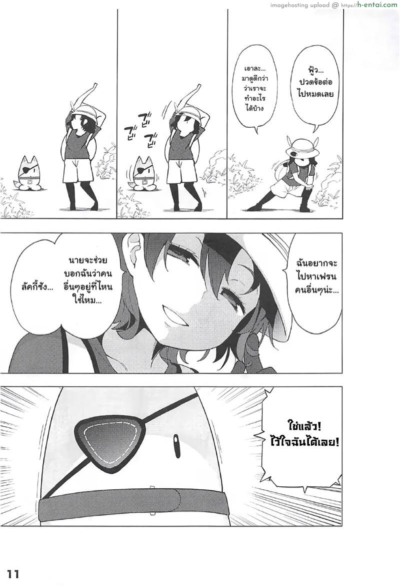 ถ้าคันข้างใน ต้องใช้อะไรเกา ? - แผ่น 12