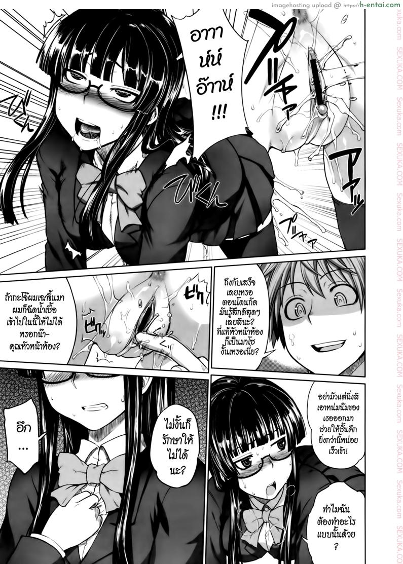 เมนูเด็ด เห็ดลามก - แผ่น 15