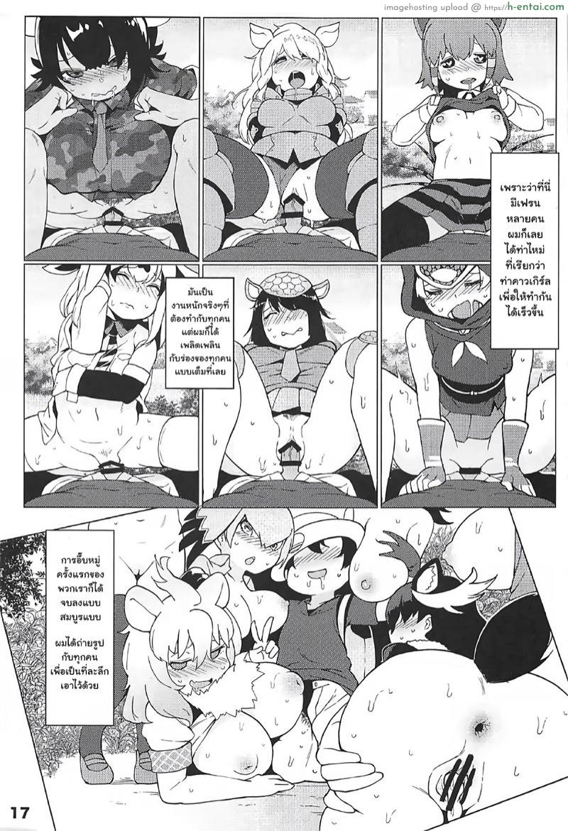 ถ้าคันข้างใน ต้องใช้อะไรเกา ? - แผ่น 18