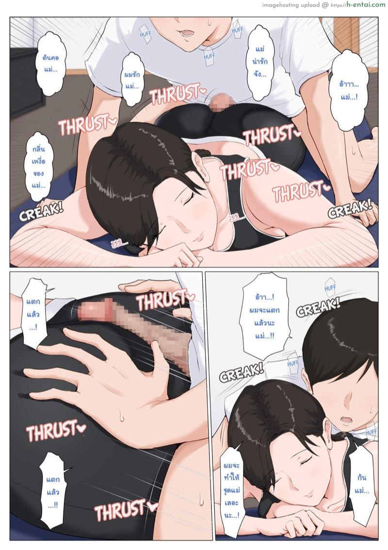 อย่าปล่อยเมียไว้กับลูก พิเศษ - แผ่น 15