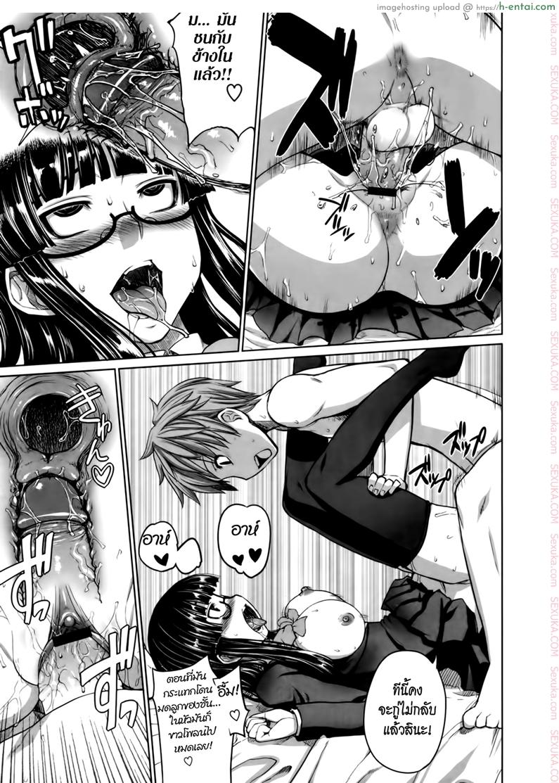 เมนูเด็ด เห็ดลามก - แผ่น 21