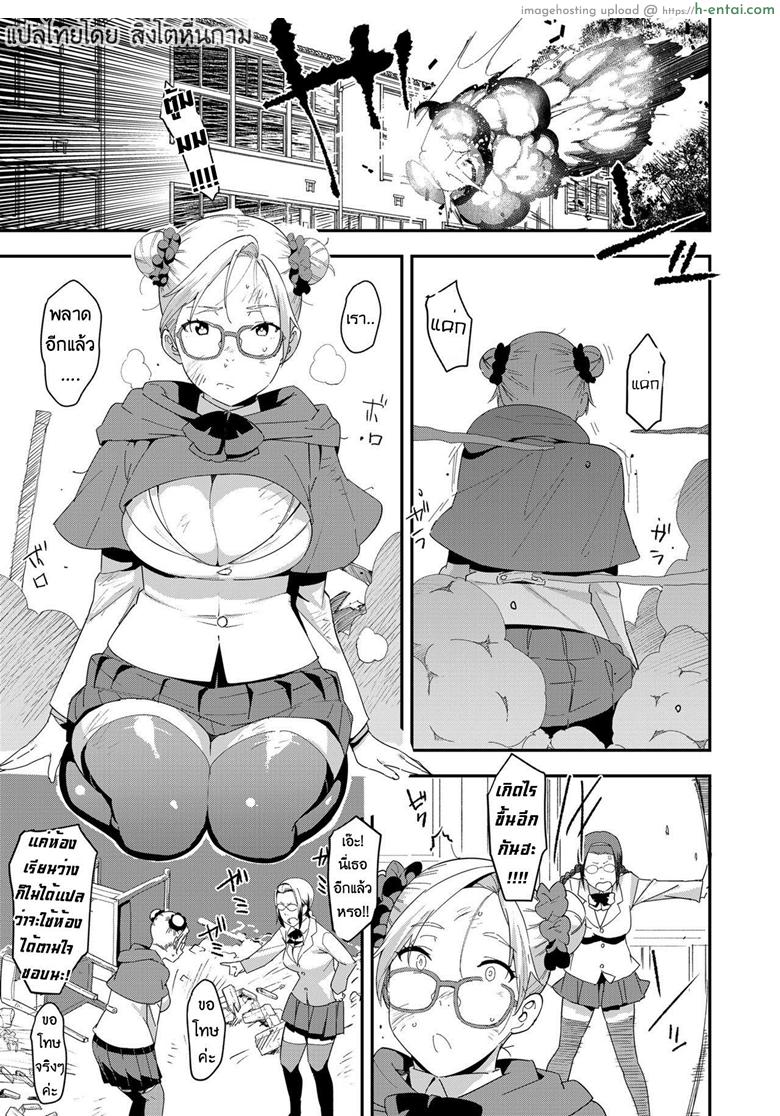 ปีศาจน้อยมาโกะจัง - แผ่น 5