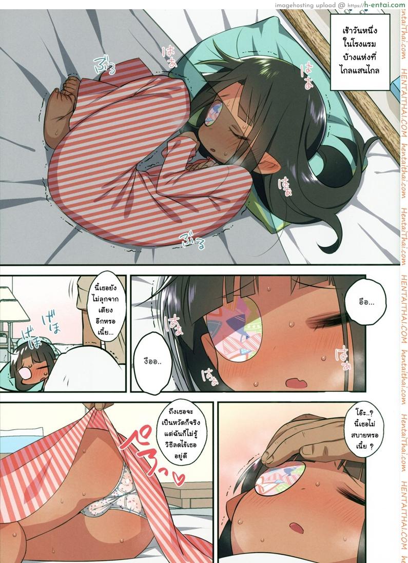 ไม่สบายต้องฉีดยา - แผ่น 2