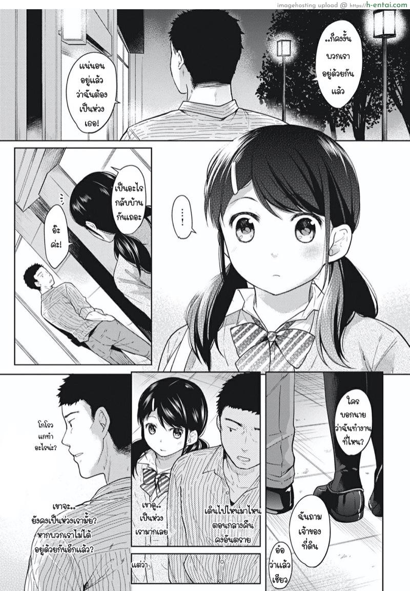 เพื่อนร่วมห้อง ต้องแอบรัก 3 - แผ่น 4