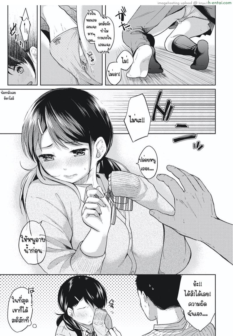 เพื่อนร่วมห้อง ต้องแอบรัก 3 - แผ่น 8