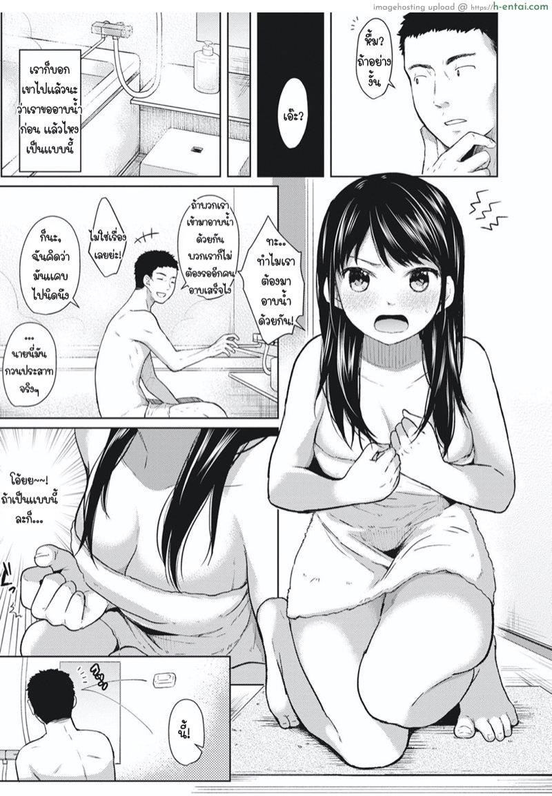 เพื่อนร่วมห้อง ต้องแอบรัก 3 - แผ่น 9