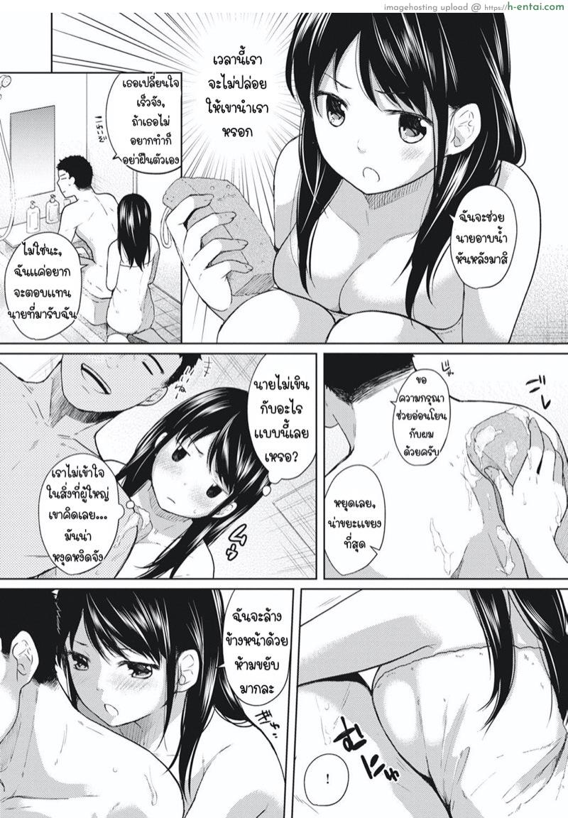 เพื่อนร่วมห้อง ต้องแอบรัก 3 - แผ่น 10