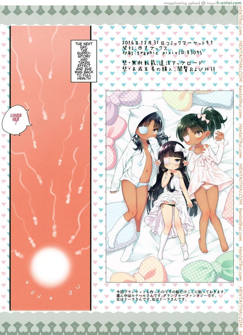 ไม่สบายต้องฉีดยา - แผ่น 14