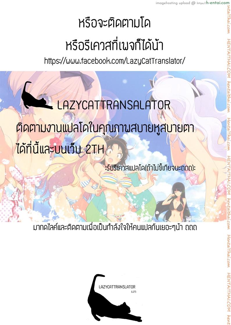 ไม่สบายต้องฉีดยา - แผ่น 15