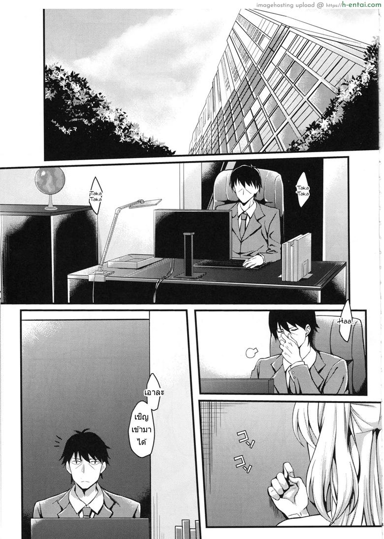 ไม่หยุดงาน ไม่ขาดรัก - แผ่น 2